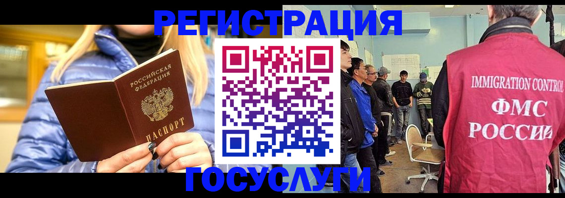 временная прописка в Ноябрьске