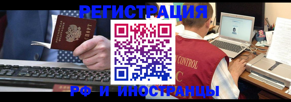 прописка для работы в Ноябрьске